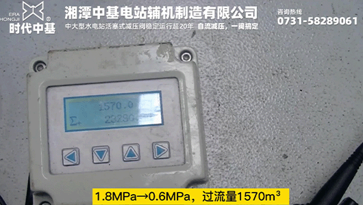 1.8MPa→0.6MPa，過流量1570m3